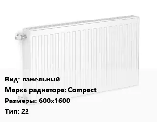 Радиатор стальной панельный Compact 600х1600 22